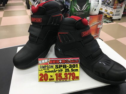 ライディングシューズ＆ブーツ 】最終売りつくしSALE開催中！ : 2