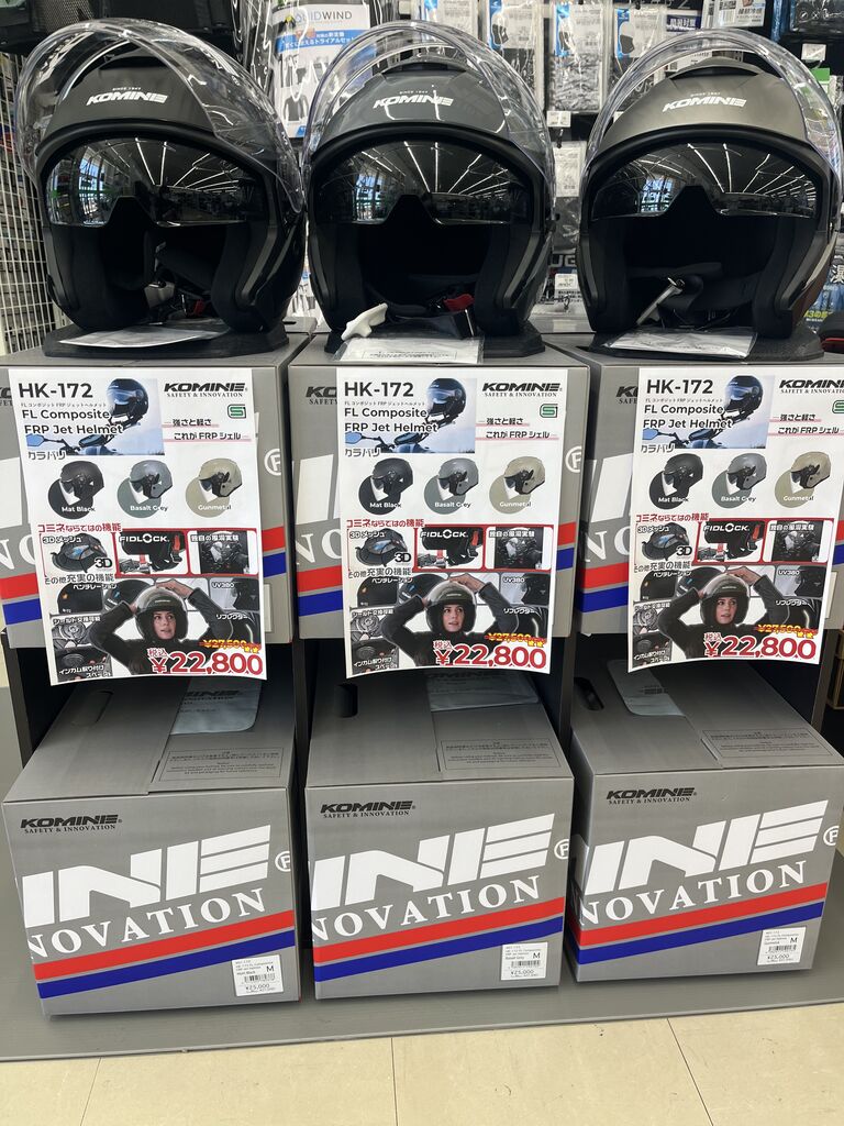 富士2りんかん】KOMINEヘルメット入荷！！！ : 2りんかんブログ