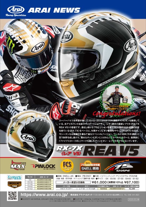 rea-v5