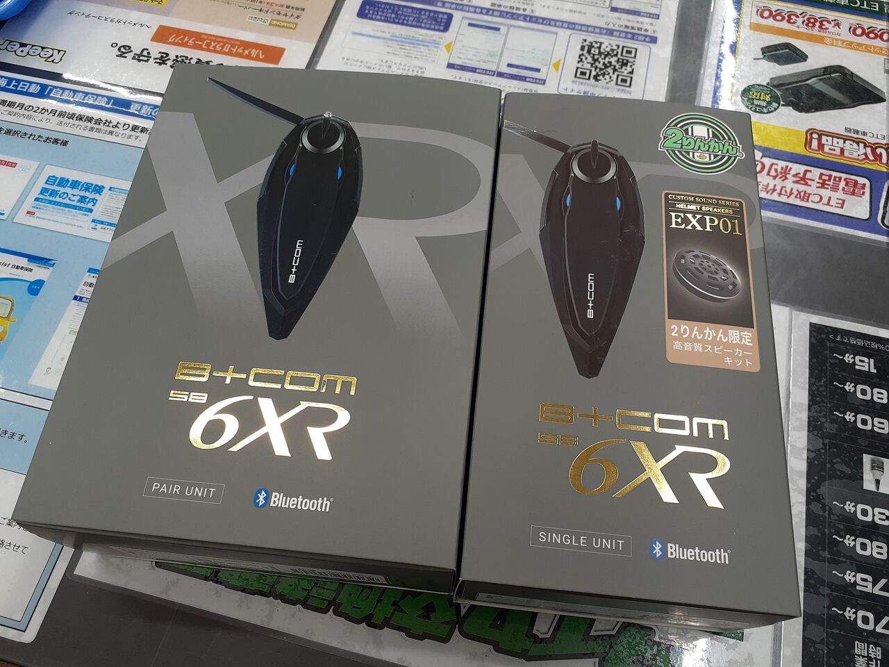 金沢2りんかん】‼先着数量限定‼B+COM SB6XRが手に入るチャンス‼ : 2