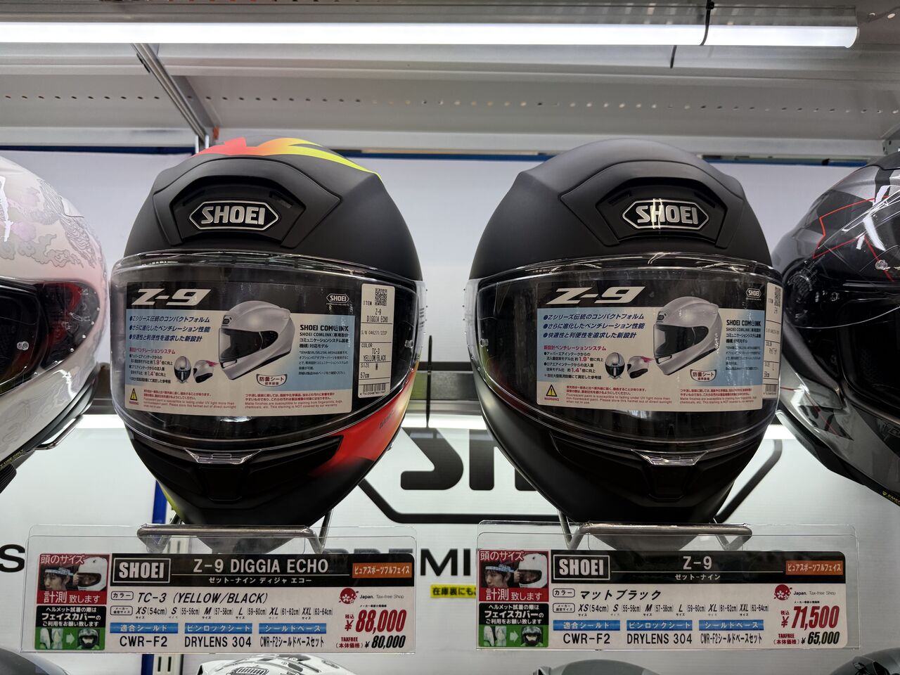246溝口2りんかん】SHOEI Z-9入荷！ : 2りんかんブログ