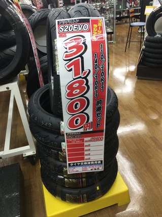 S20EVO