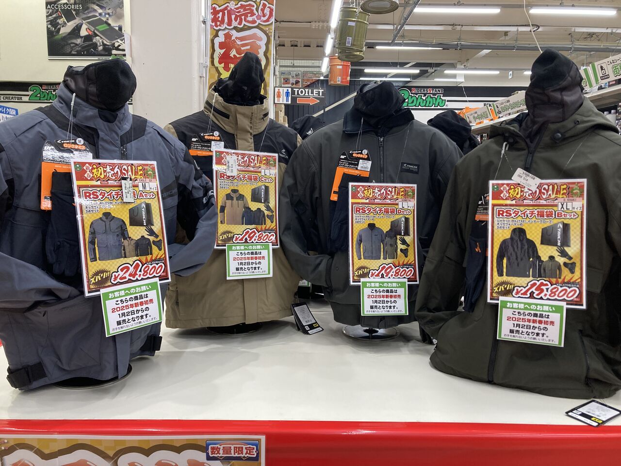 仙台泉2りんかん】2025年 福袋情報 第1弾！ : 2りんかんブログ