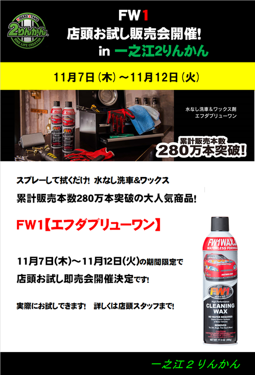 20191107fw1pop
