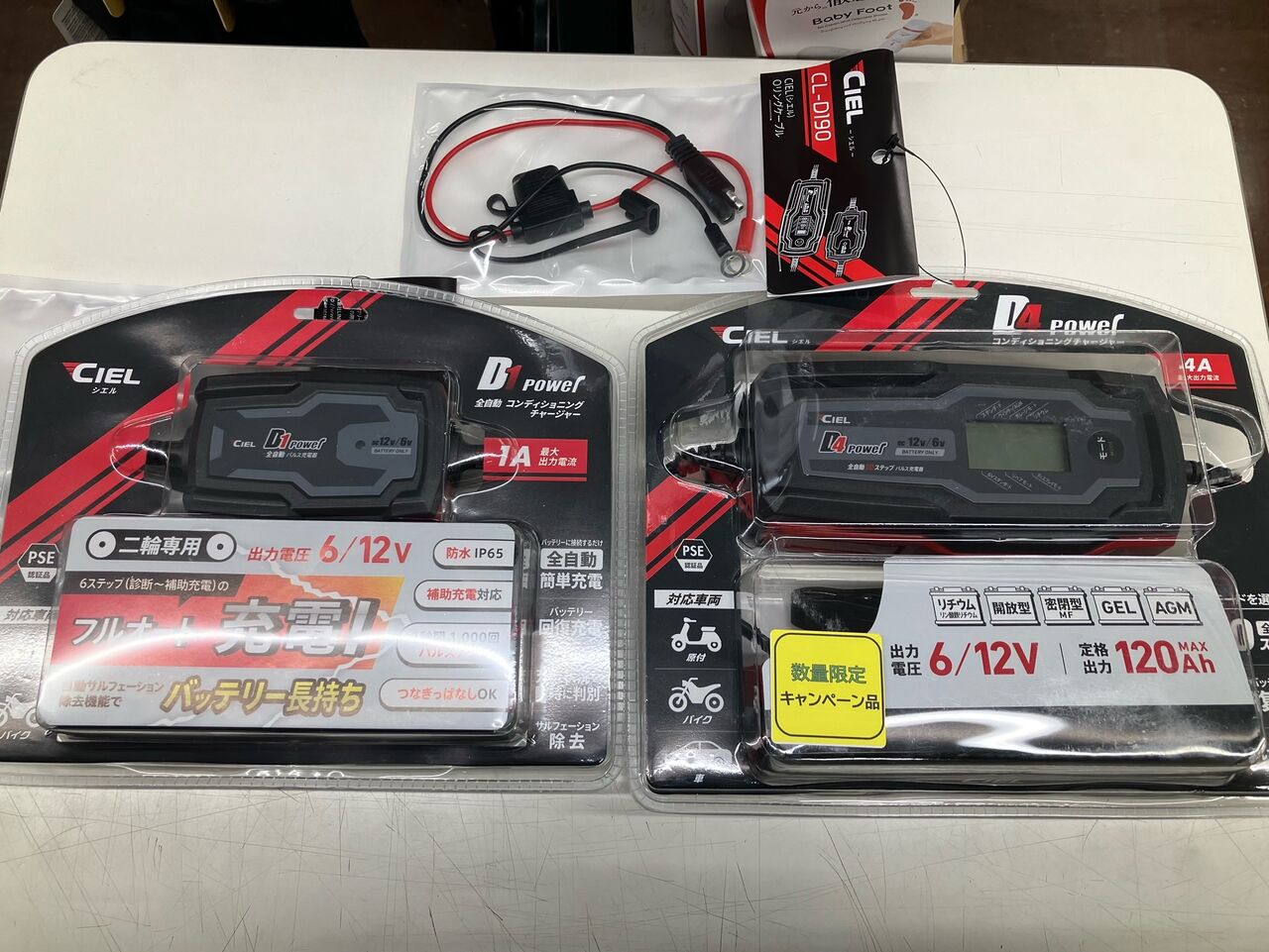 足立2りんかん】バッテリー充電器ございます。 : 2りんかんブログ