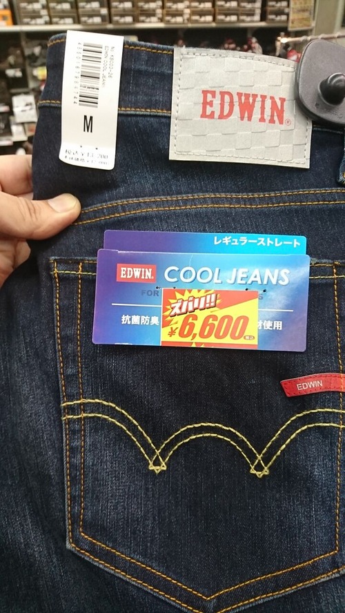 CoolJeans