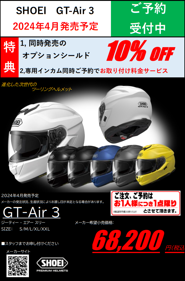 SHOEI GI-Air3 Lサイズ　 Dリング変更済み SHOEI GI-Air3 Lサイズ Dリング変更済み SHOEI GI-Air3 Lサイズ