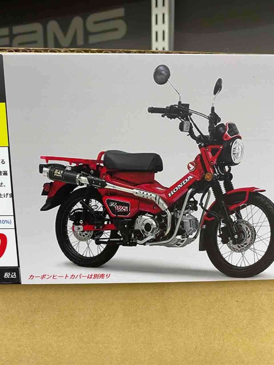 CT125 JA55用 YOSHIMURA サイクロン ヒートガードセット