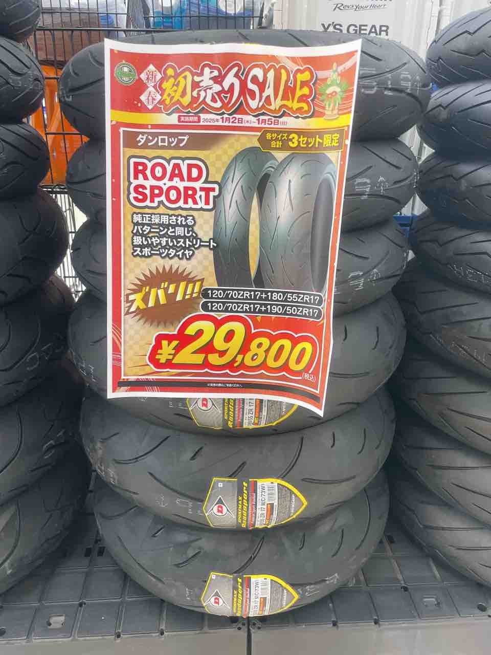 門真2りんかん】年始のご挨拶と初売りセール情報✨ : 2りんかんブログ