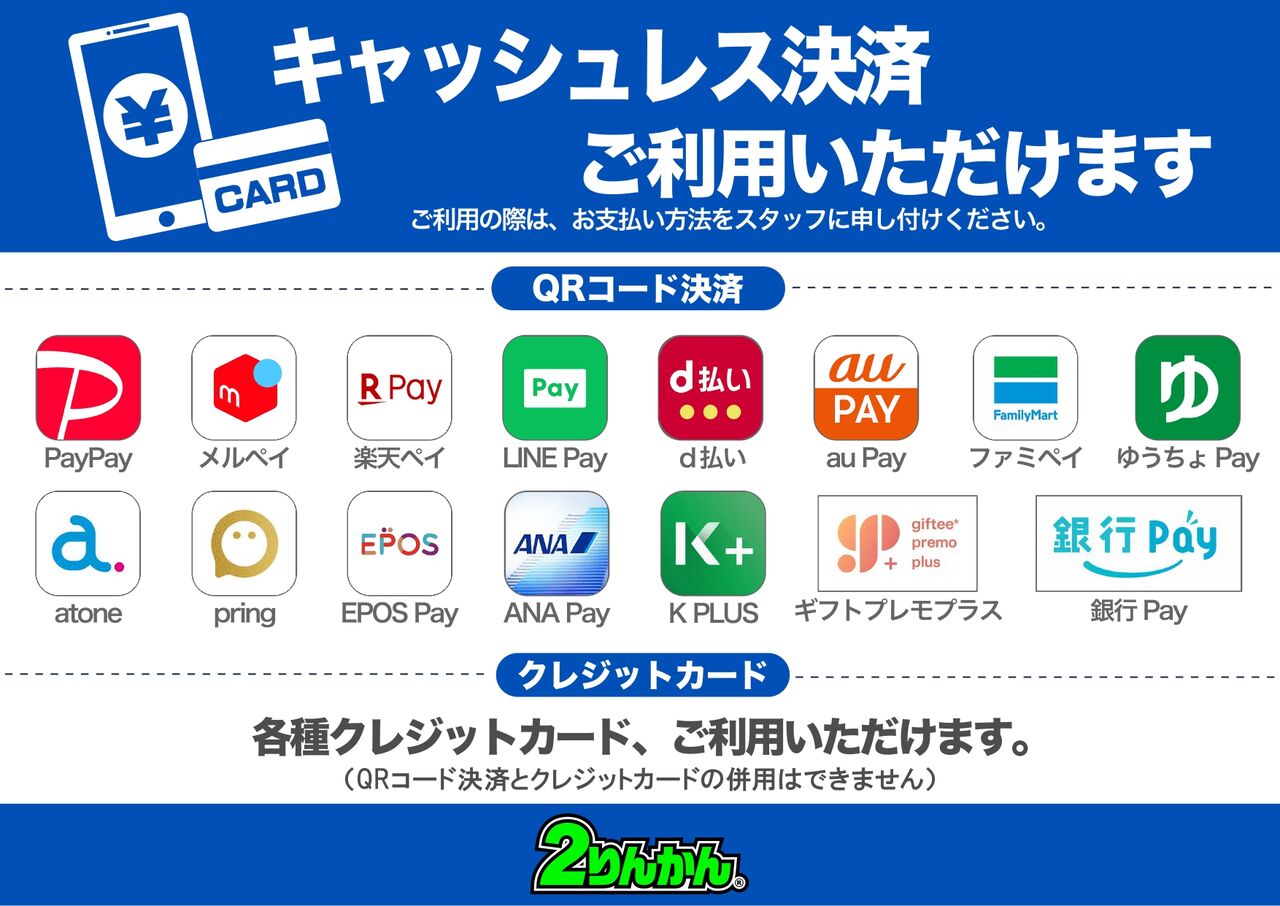 2りんかんブログ:【緑2りんかん】めっちゃこれ聞かれるんです - livedoor Blog（ブログ）