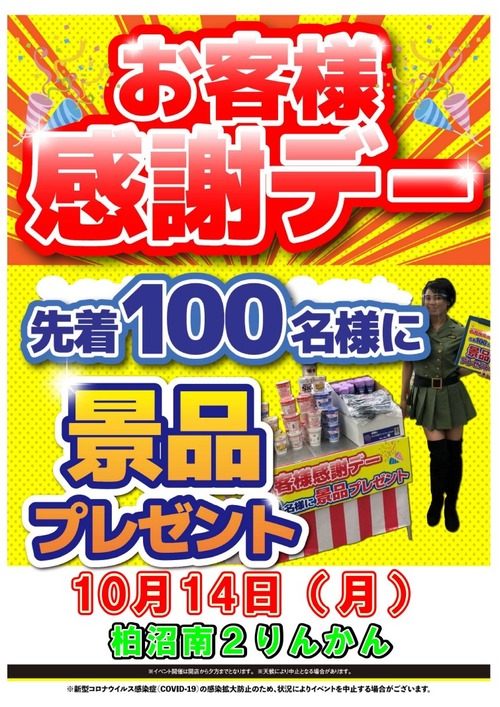 ¡Ú¥Ö¥í¥°ÍÑ¡Û20241014´¶¼Õ¥Ç¡¼ÄûÀµÈÇ