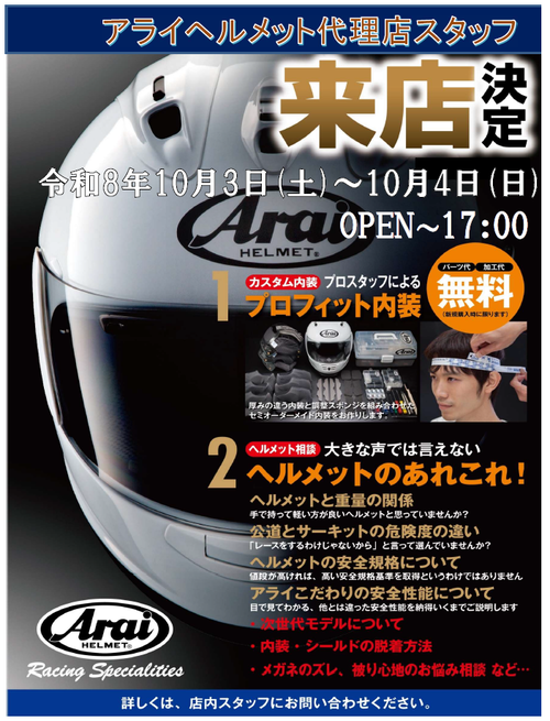 arai