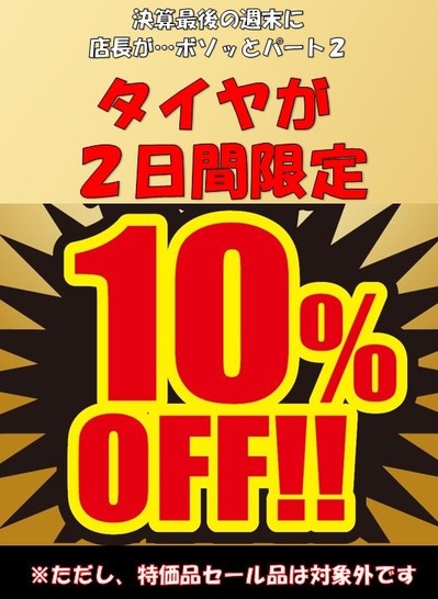 _2󤫤_Х_____칭____10%OFF!