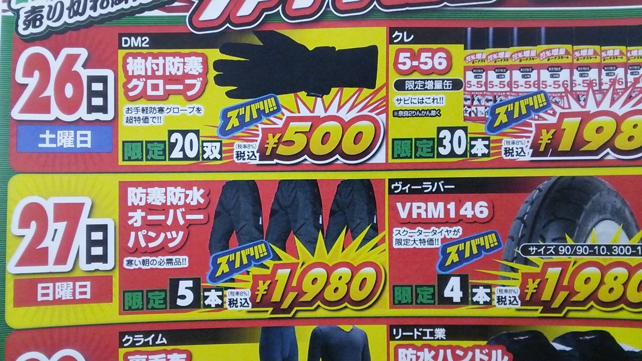 年末の日替わりセールが凄いことに オススメの店を紹介 2りんかんブログ 年末の日替わりセールが凄いことに オススメの店を紹介 2りんかんブログ