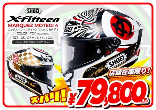 A1-Sub_A4_X-15-MARQUEZ-MOTEGI4-79800-1-scaled