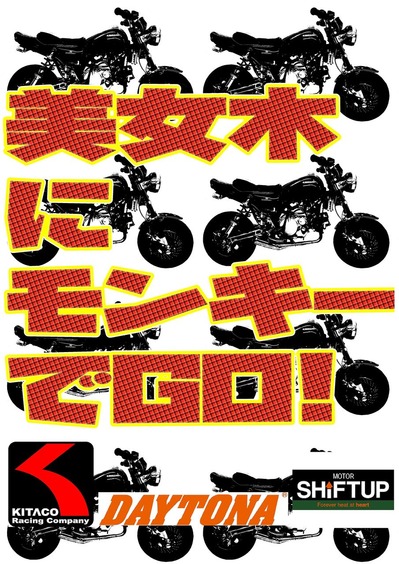 モンキー4