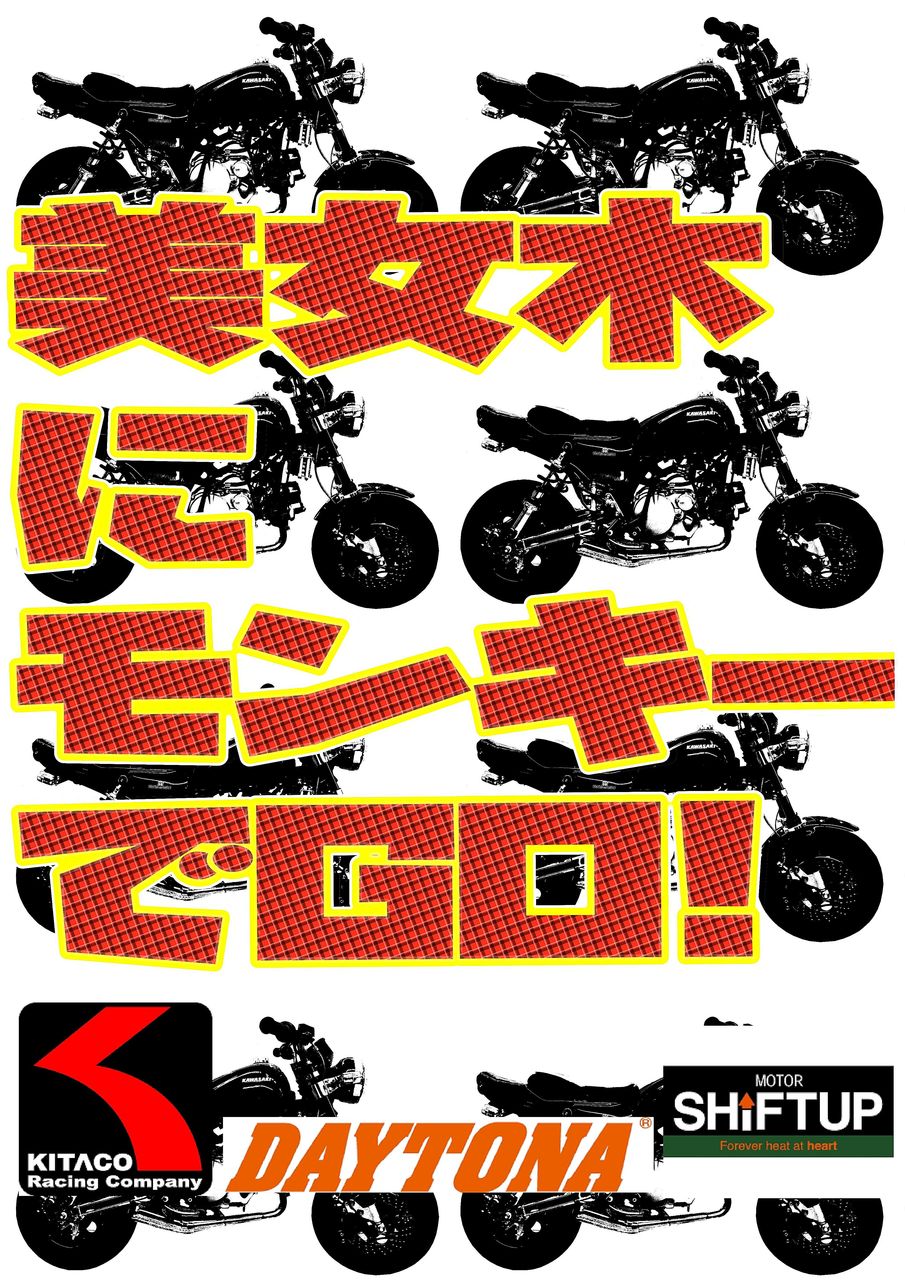 モンキー4