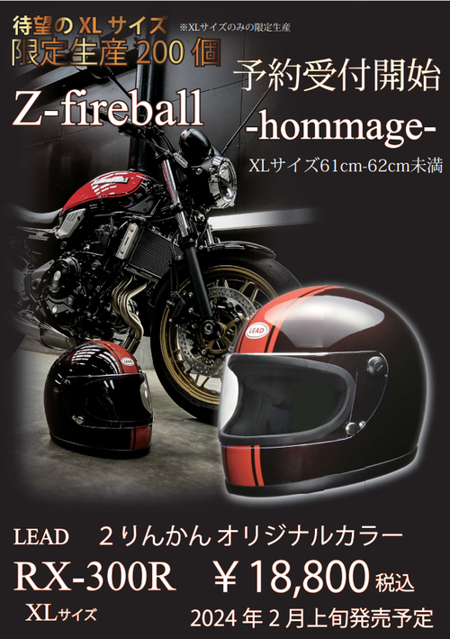 松山2りんかん】数量限定カラー予約受付中！！ : 2りんかんブログ