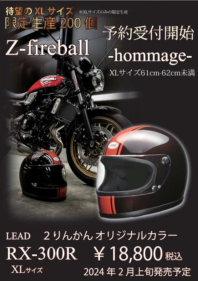 松山2りんかん】数量限定カラー予約受付中！！ : 2りんかんブログ