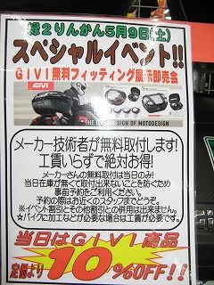 GIVI無料取り付け! GIVI 緑2りんかん