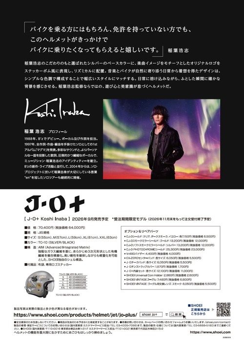 J��O_Koshi-Inaba02-1086x1536