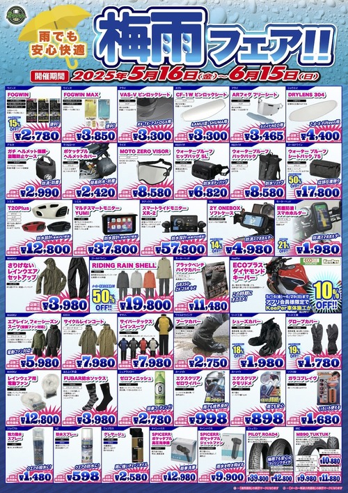 Rain-Fair_A3_RGB_02
