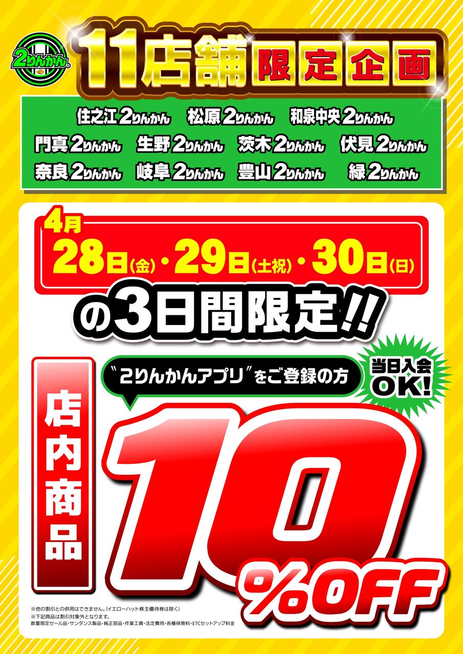 ついに最終日となってしまいました : 2りんかんブログ