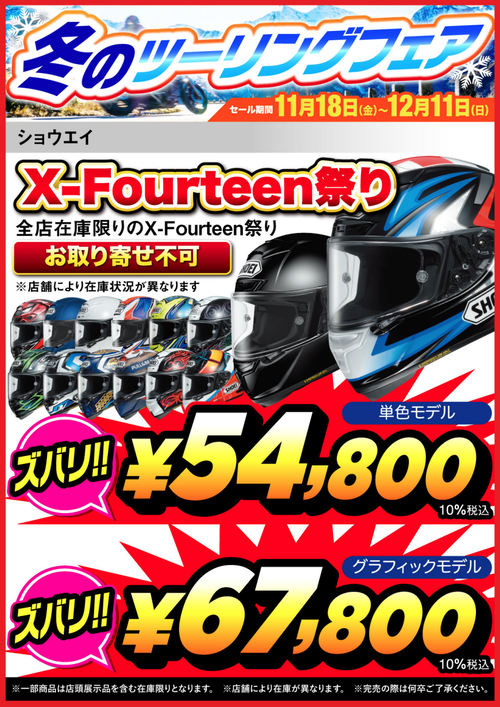 X-Fourteen