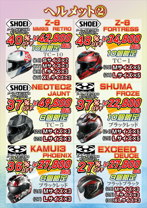 ���祦���������֥ȡ��إ��å�6��