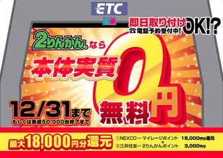 ETC̵ÎÁ2