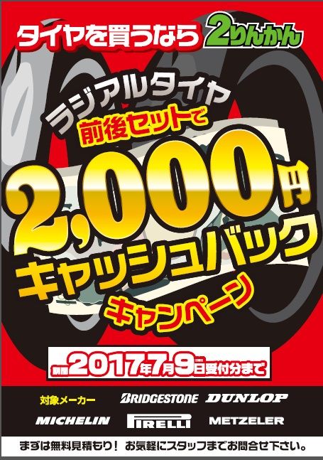 ¥¿¥¤¥ä¡ï2000OFF