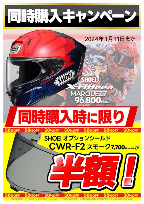 MQ7同時購入_page-0001 (1)