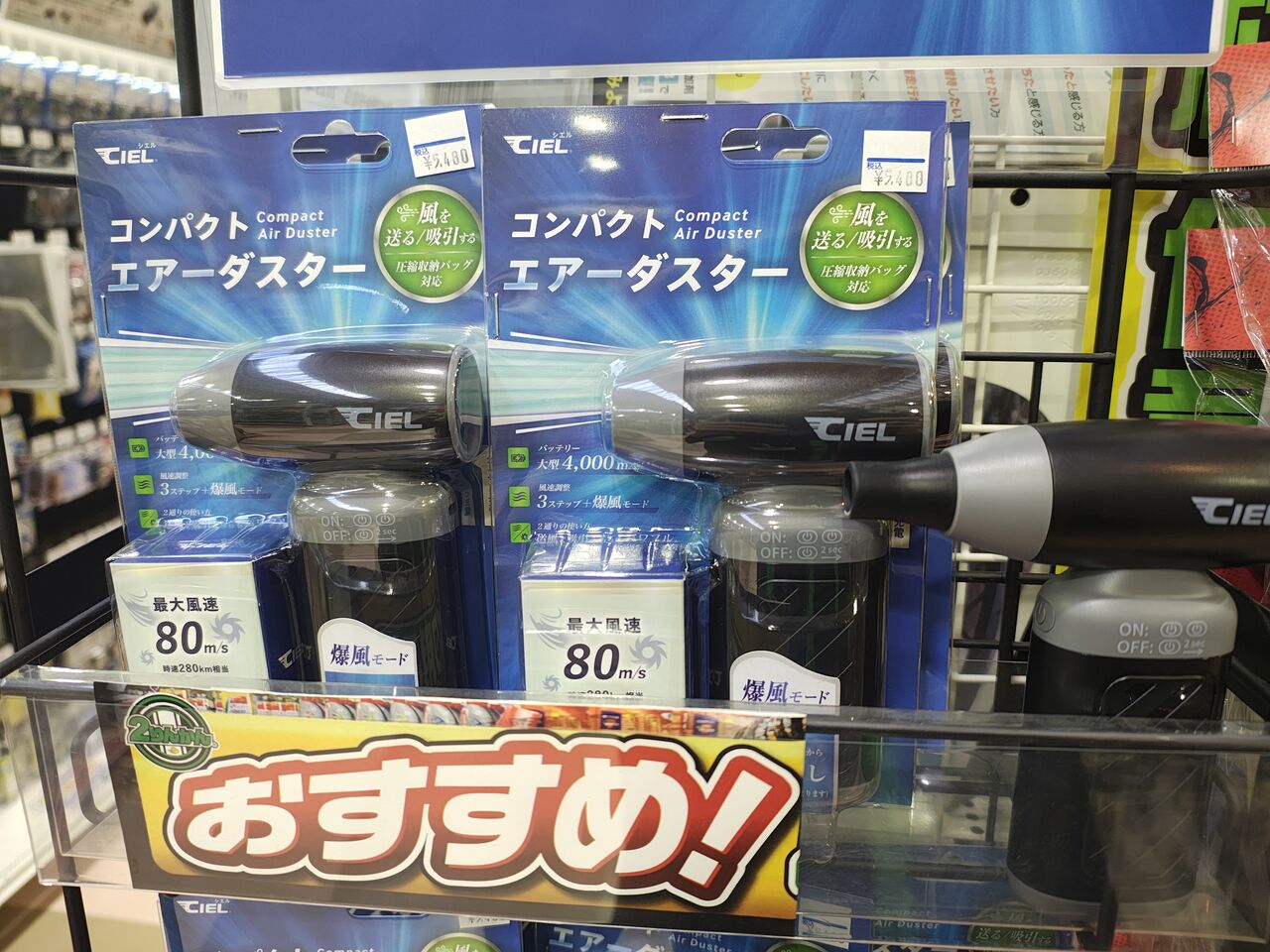 高松2りんかん】CIELエアーダスター入荷してます！！！ : 2りんかん