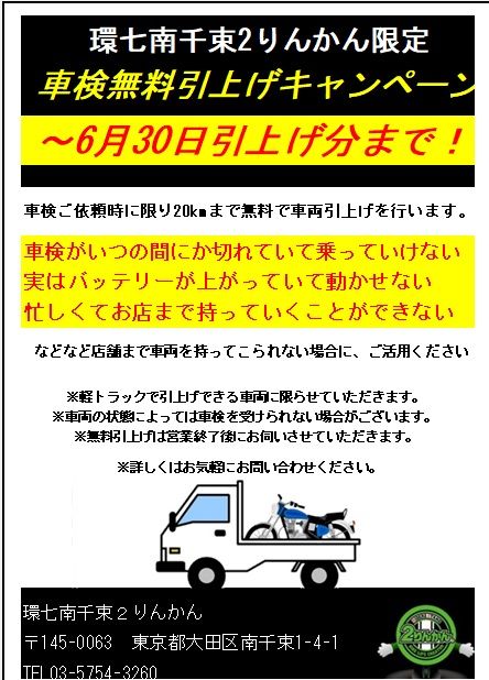 hikiage