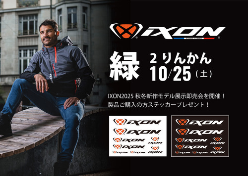 IXON¥¤¥Ù¥ó¥ÈÎÐ2025-10-25