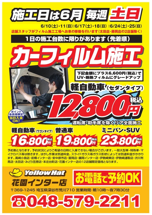 061718イベント用