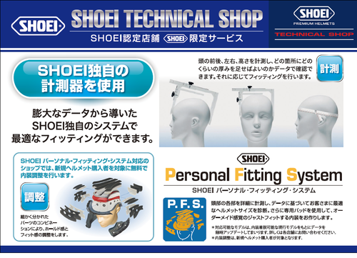 ショウエイ