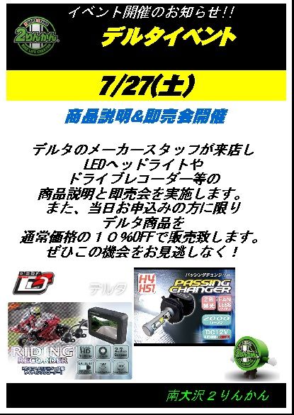 20190727¥Ç¥ë¥¿