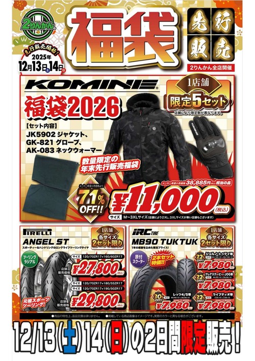 2025 Ê¡ÂÞÀè¹ÔPOP¾åÈøVer5set¤Î¤ß._page-0001