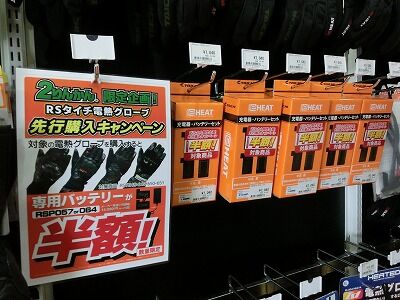 岡山 倉敷 福山 バイク車検 バイク任意保険 e-HEAT12 (3)