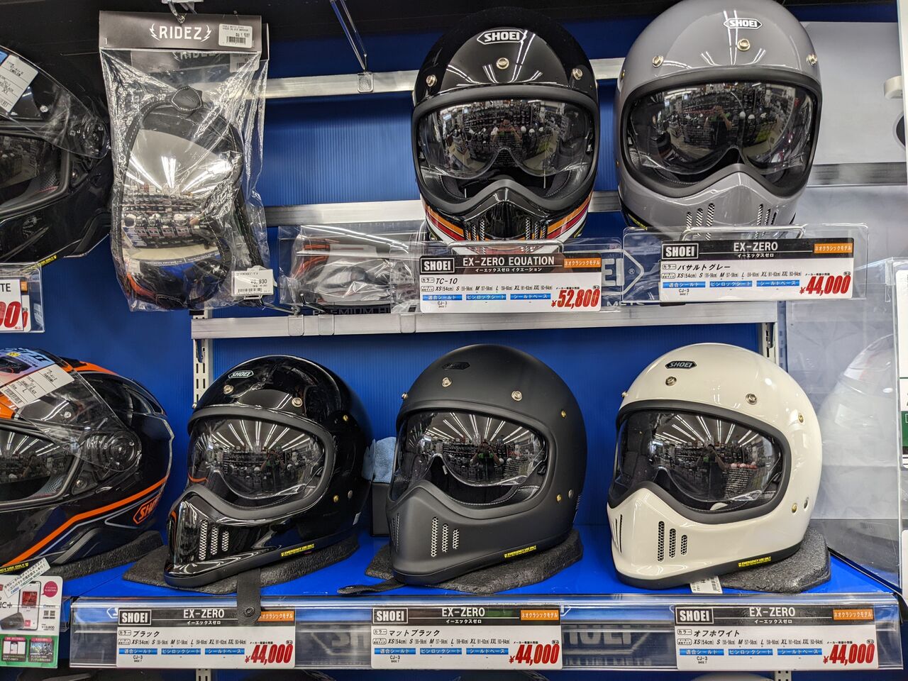 超エモいヘルメット、EX-ZEROのご紹介！ : 2りんかんブログ