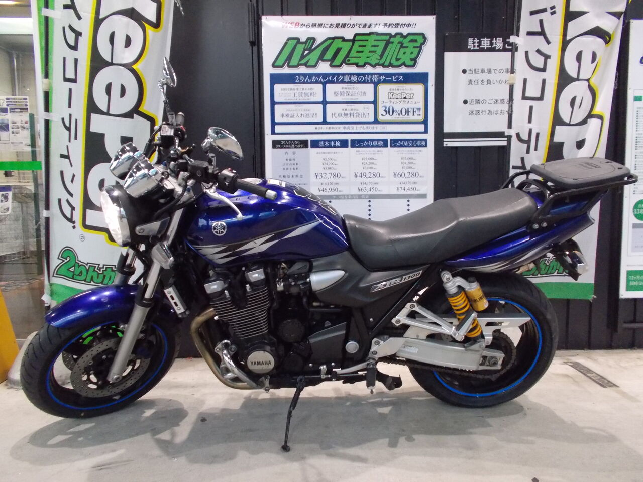 車検 YAMAHA XJR1300 : 2りんかんブログ