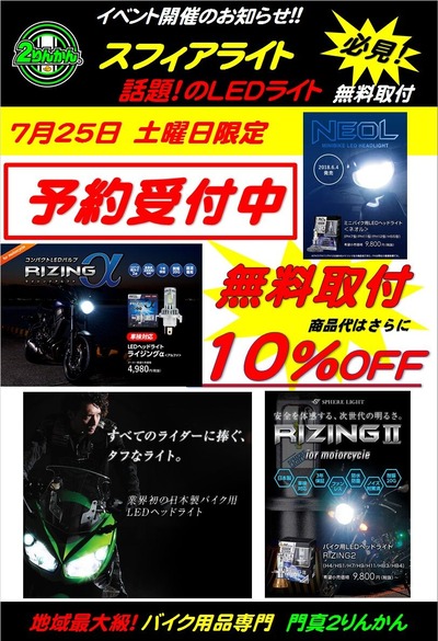 スフィア