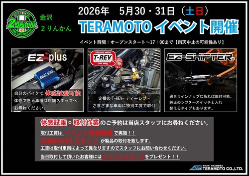 2026TERAMOTO���٥�ȡ�POP��0530-31������