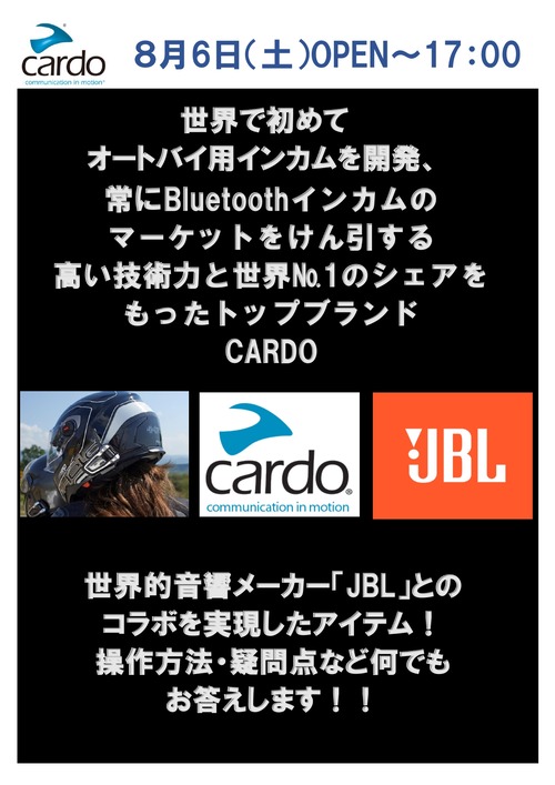CARDO¡¡¥¤¥Ù¥ó¥È¹ðÃÎPOP_page-0001