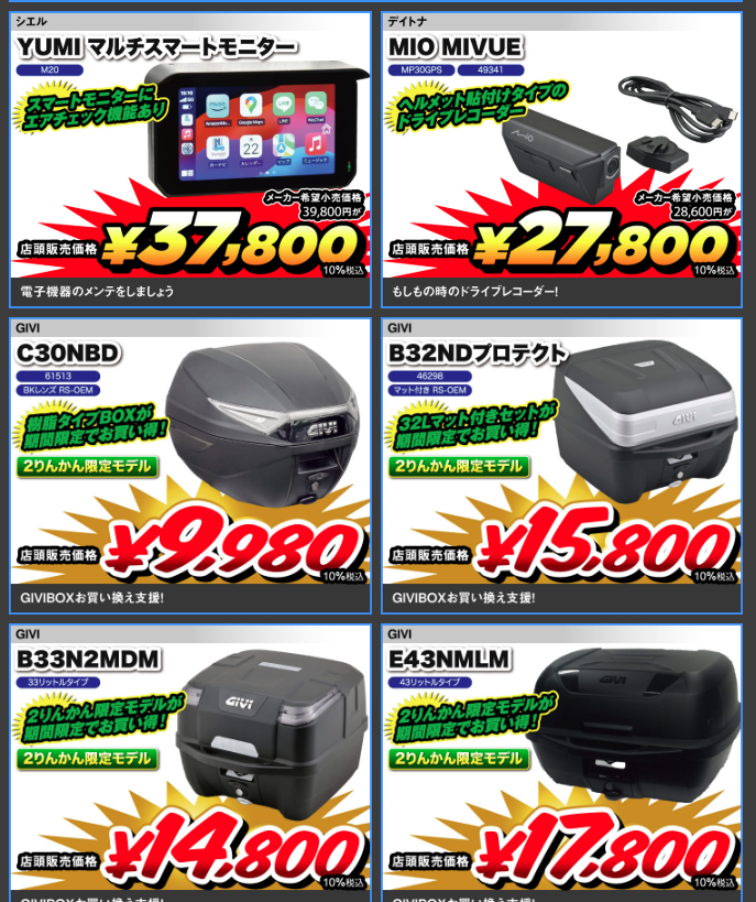 郡山2りんかん】ブラックフライデーセールはじまります！ : 2