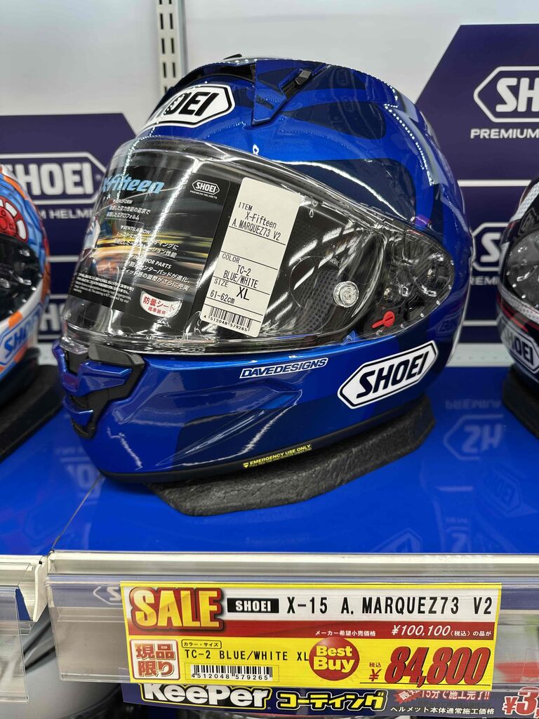 茨木2りんかん】お買い得商品のご案内!!ヘルメット編 : 2りんかんブログ