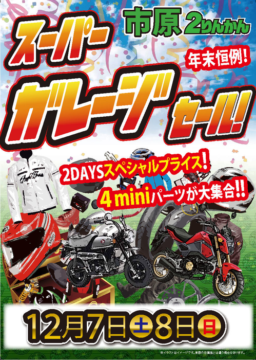 1206ガレセ
