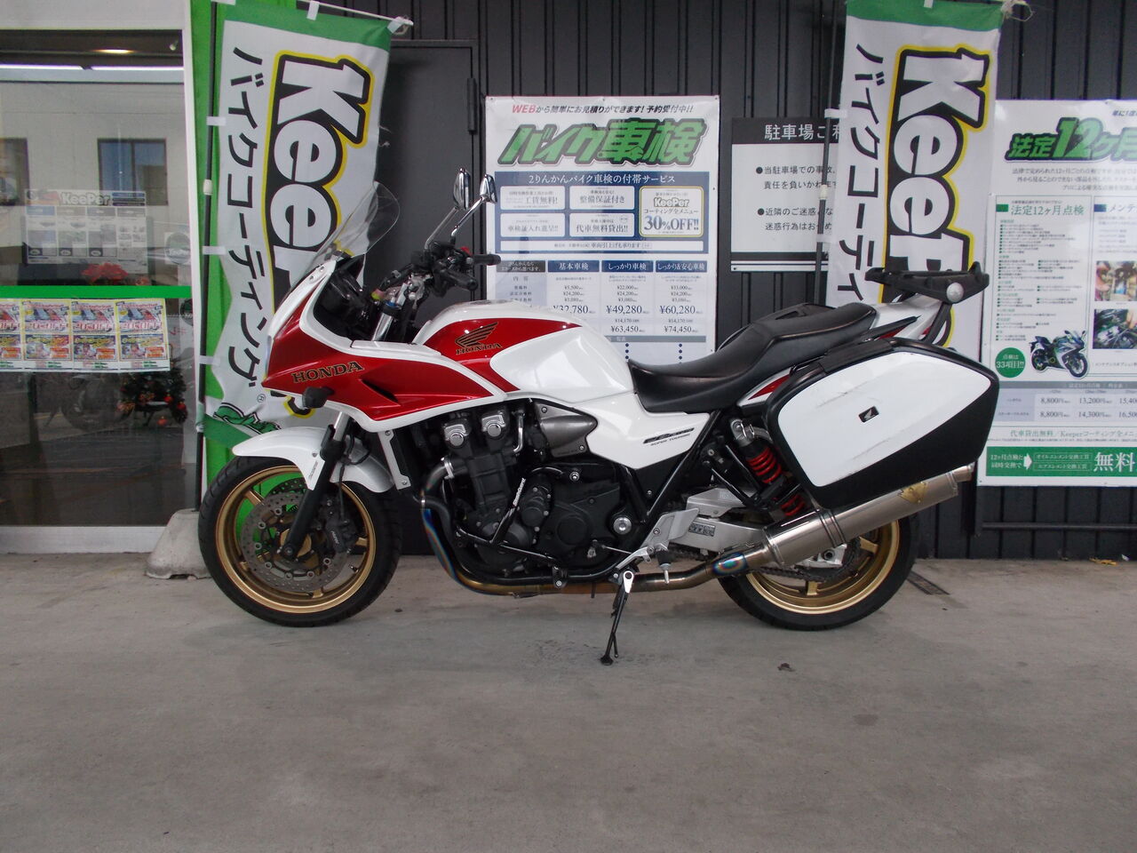 車検 HONDA CB1300SB : 2りんかんブログ