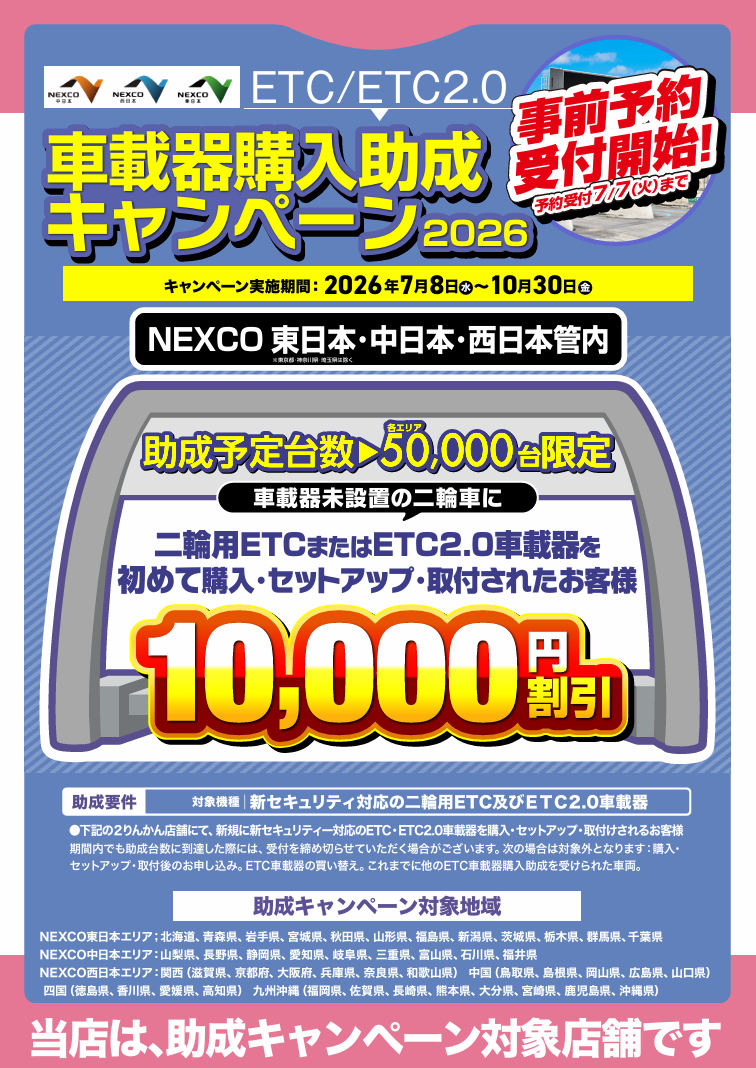 助成キャンペーンが始まります！！ : 2りんかんブログ